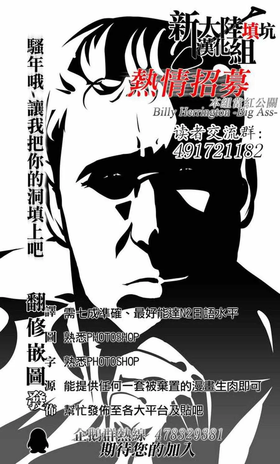 第68话 第38页