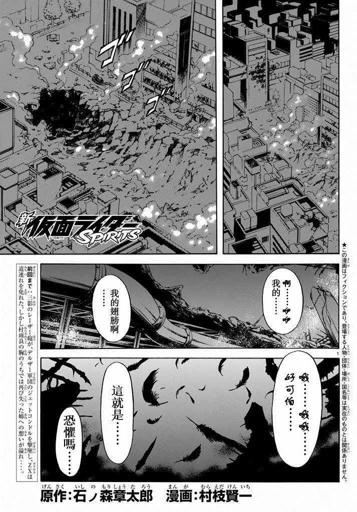 第69话 第1页