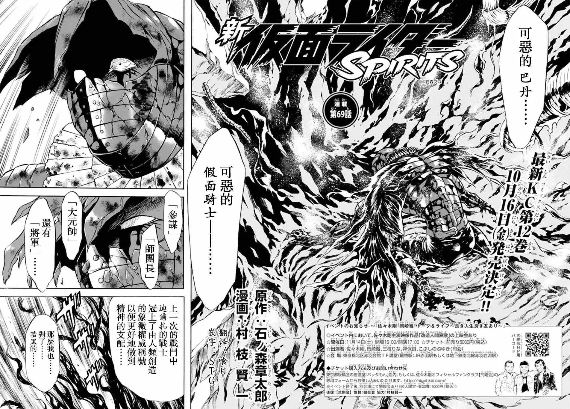 第69话 第2页