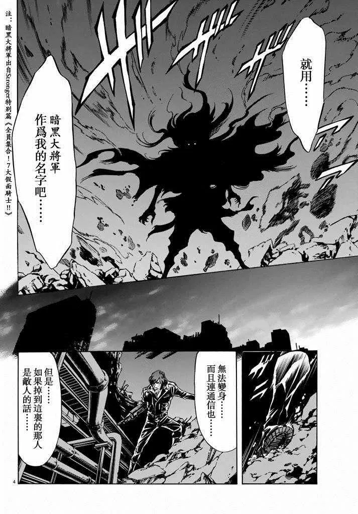 第69话 第3页