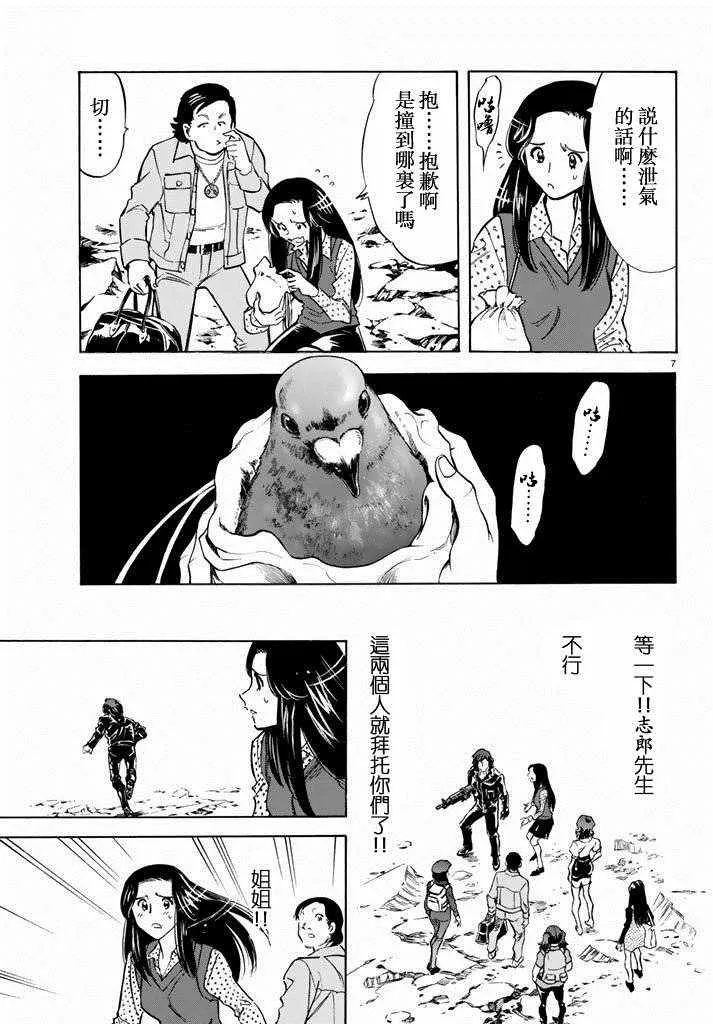 第69话 第6页