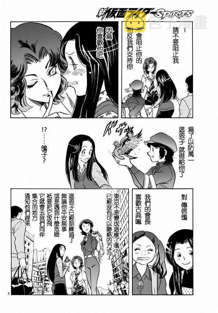 第69话 第7页