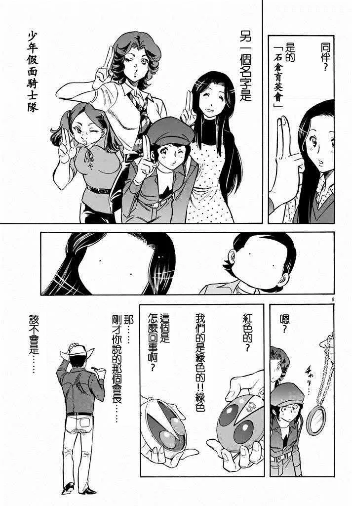 第69话 第8页