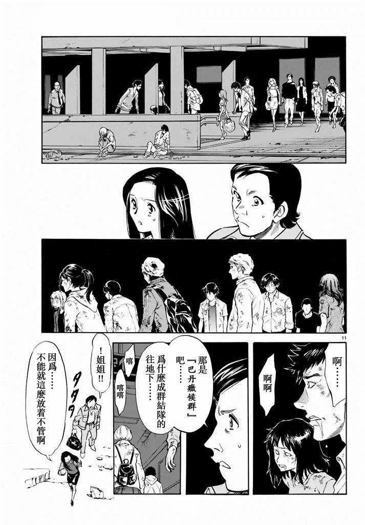 第69话 第10页