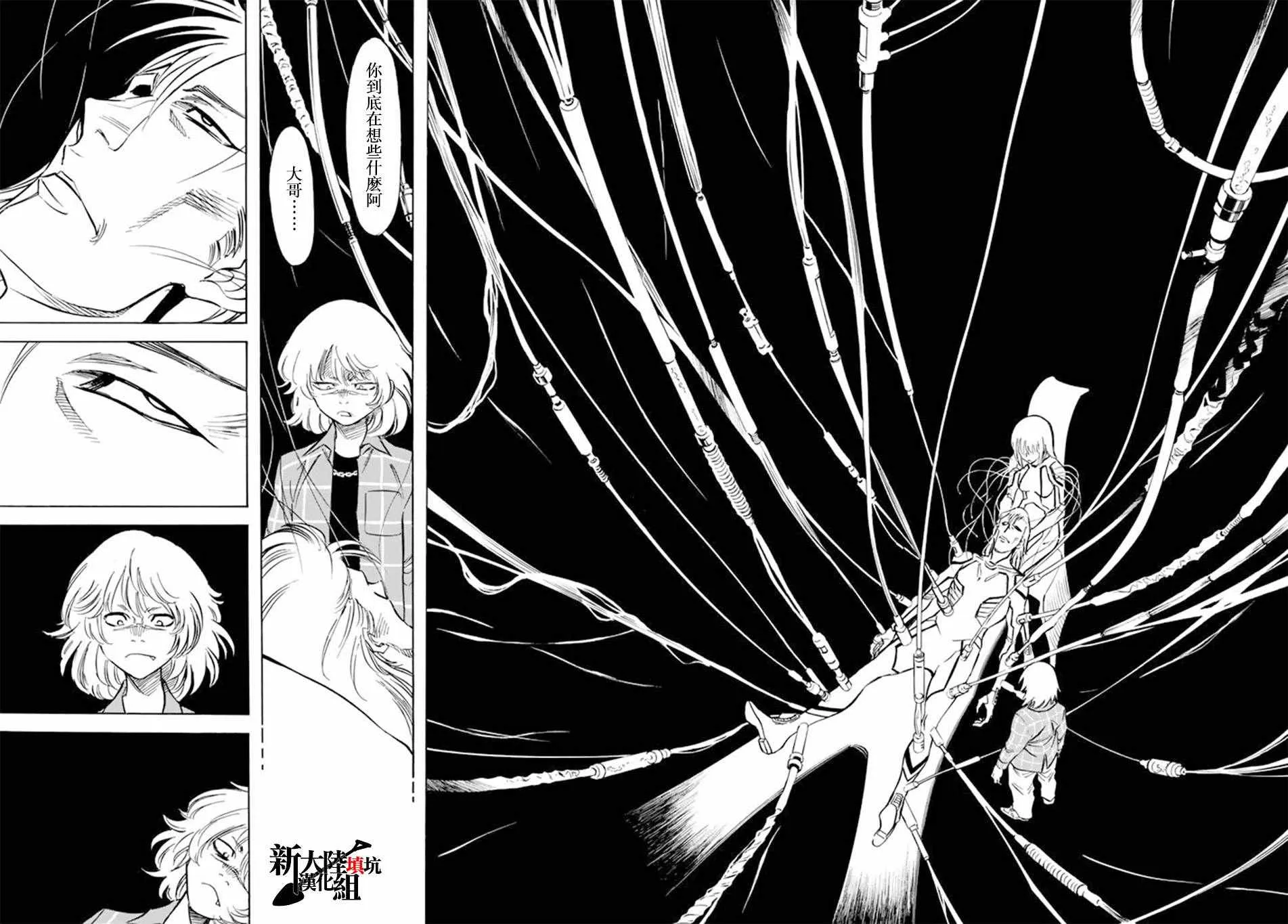 第69话 第13页