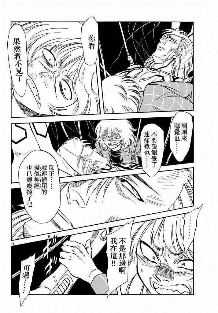 第69话 第14页