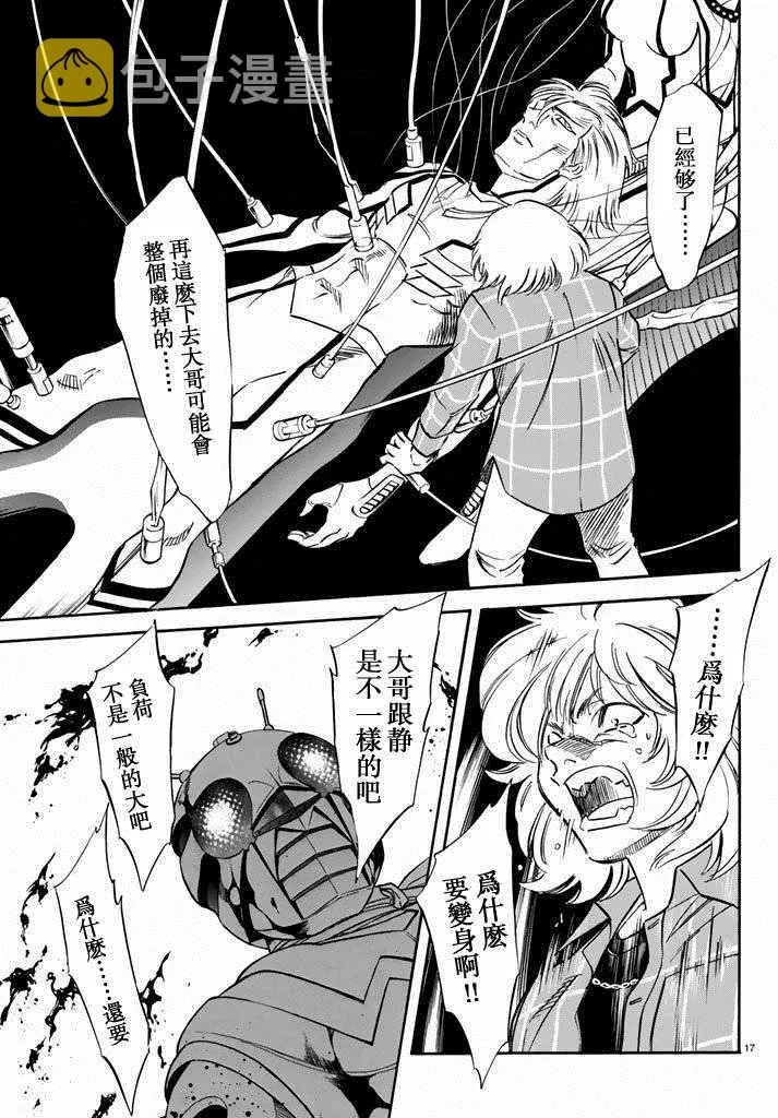 第69话 第15页