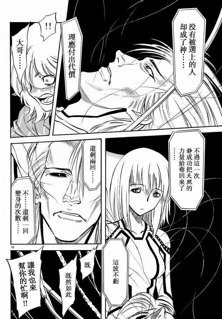 第69话 第16页
