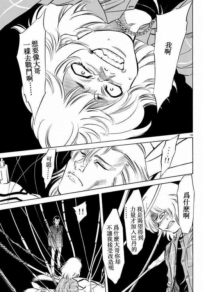 第69话 第17页