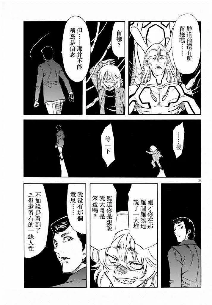 第69话 第19页