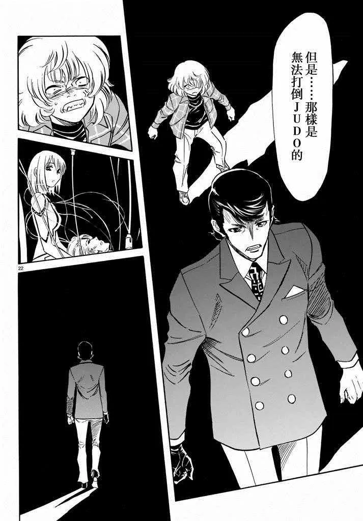 第69话 第20页