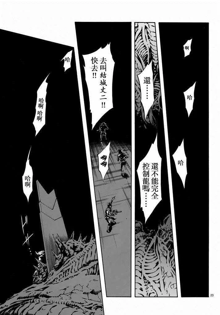 第69话 第21页
