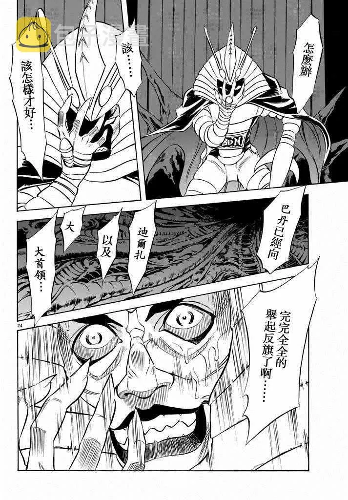 第69话 第22页