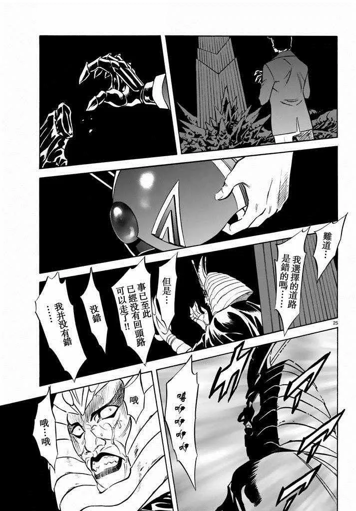 第69话 第23页