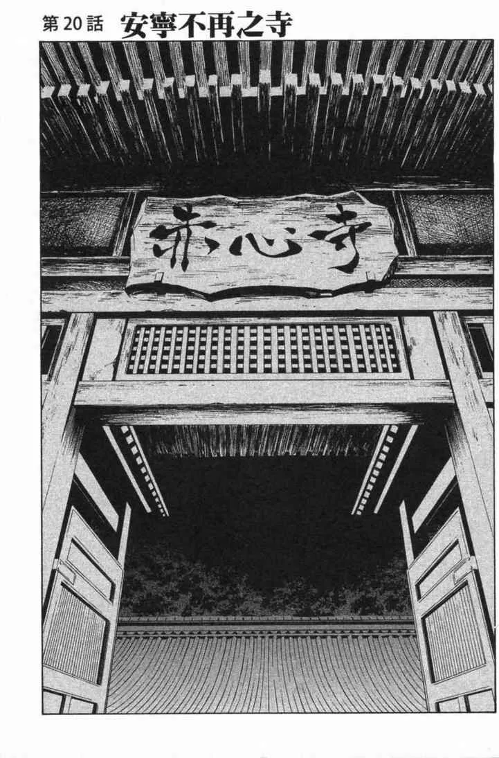 第6卷 第8页