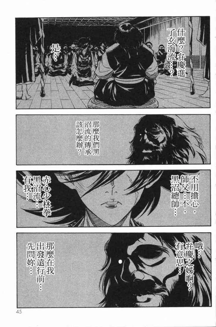 第6卷 第45页