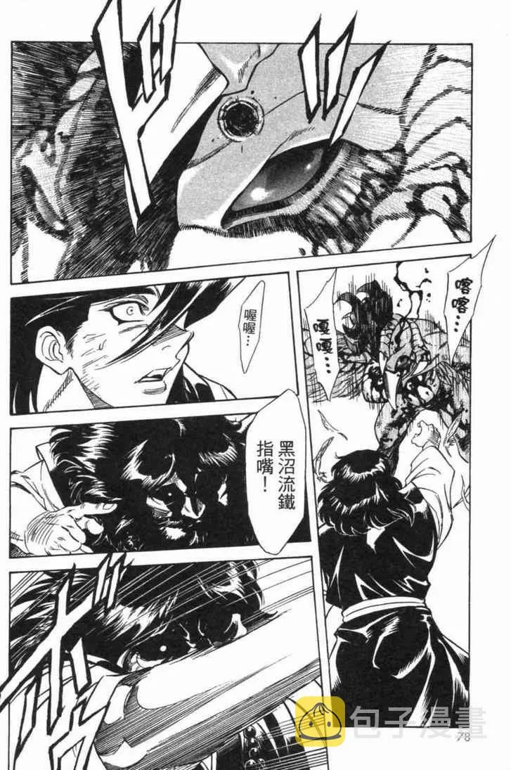 第6卷 第74页