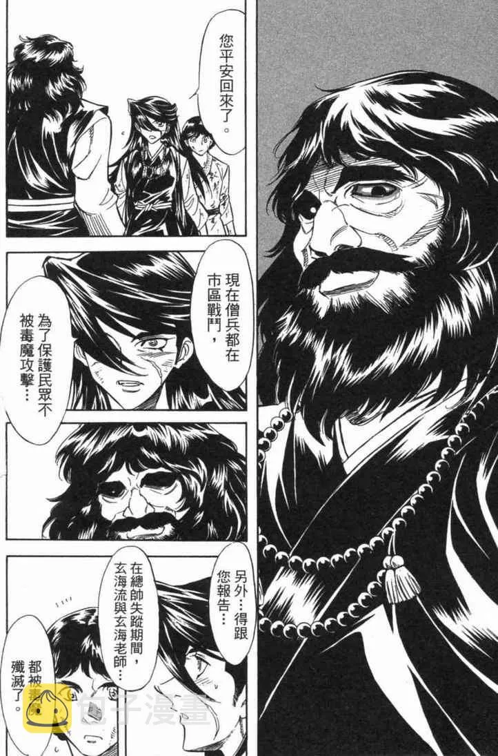第6卷 第78页