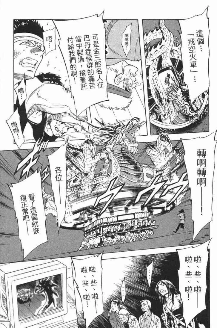 第6卷 第157页