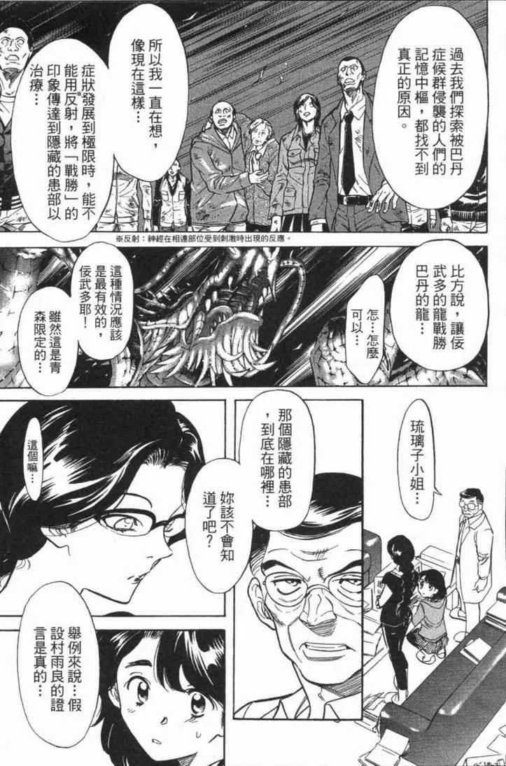 第6卷 第159页