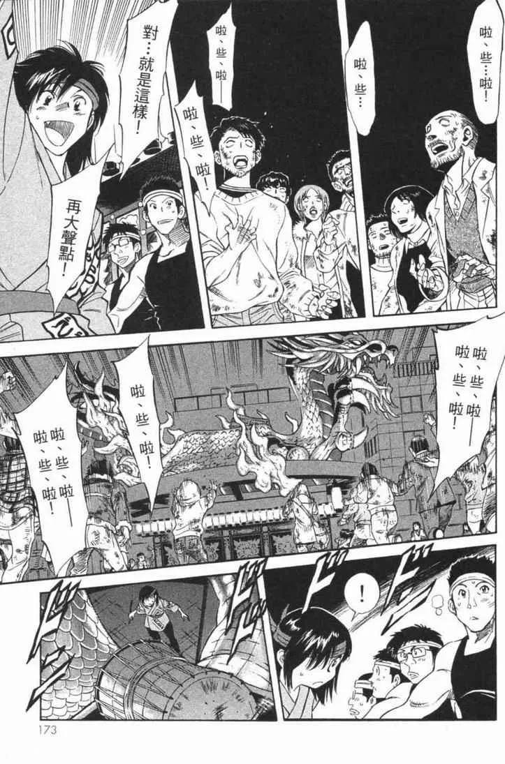第6卷 第165页