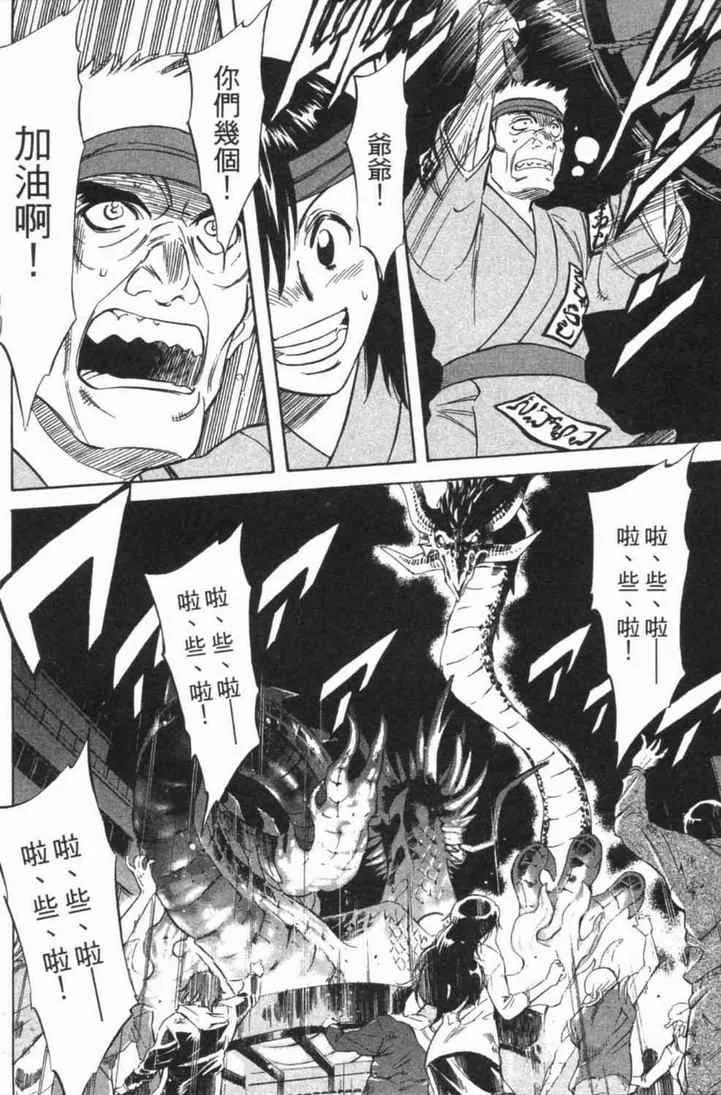 第6卷 第166页