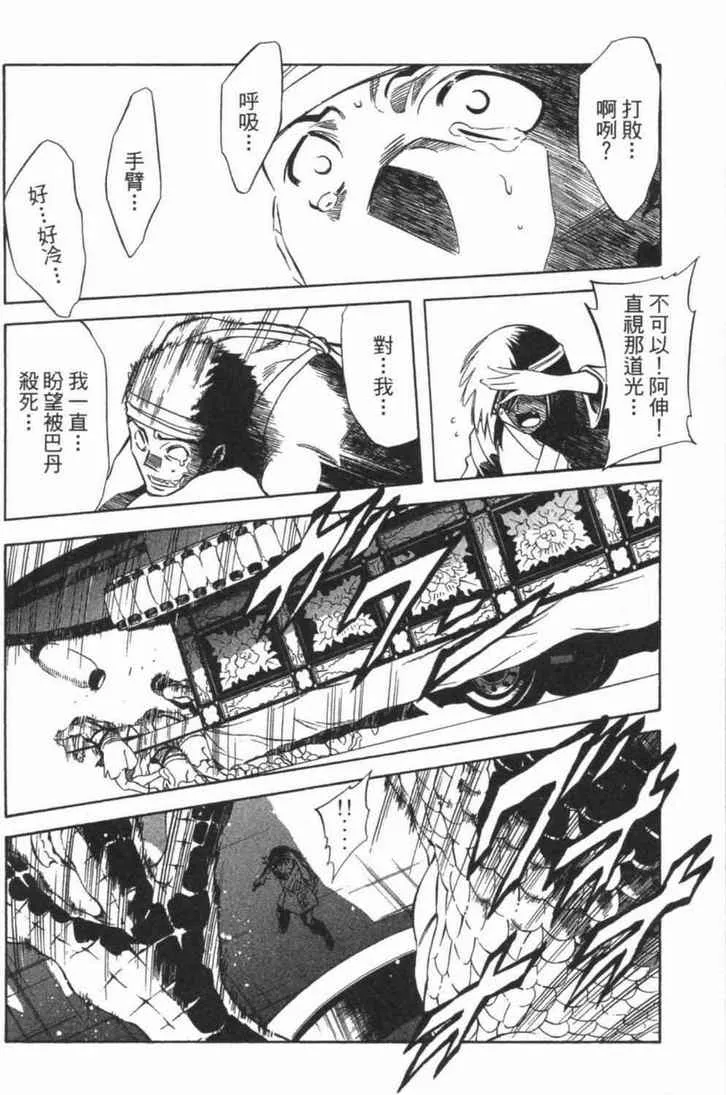 第6卷 第170页