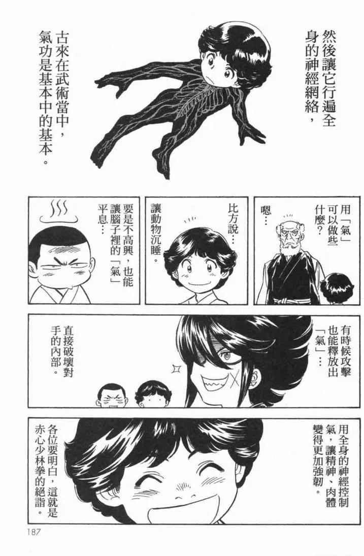 第6卷 第179页