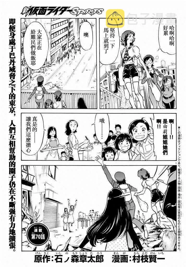 第70话 第1页