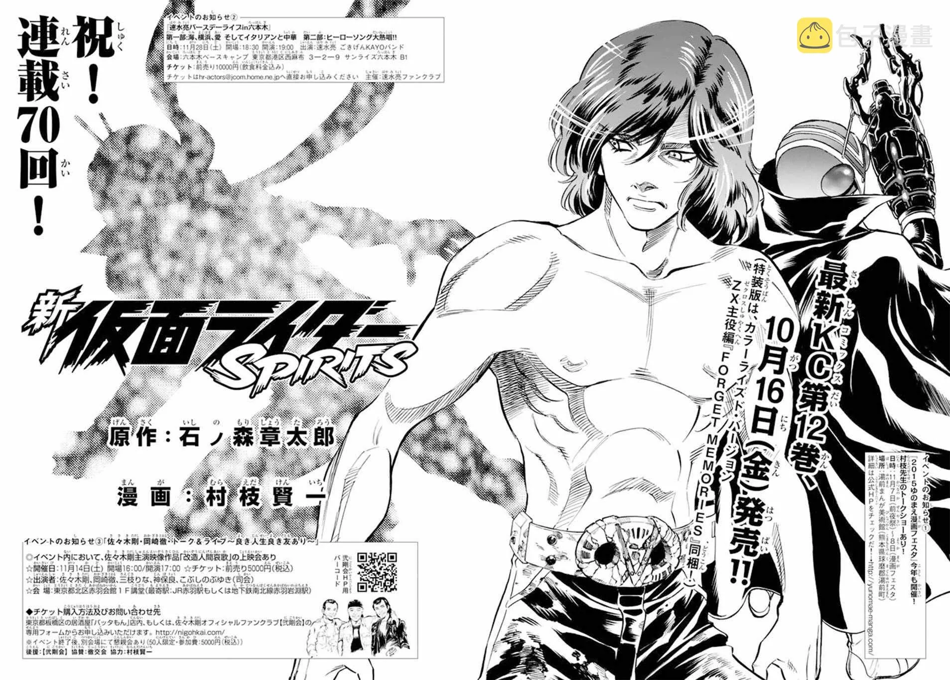 第70话 第2页