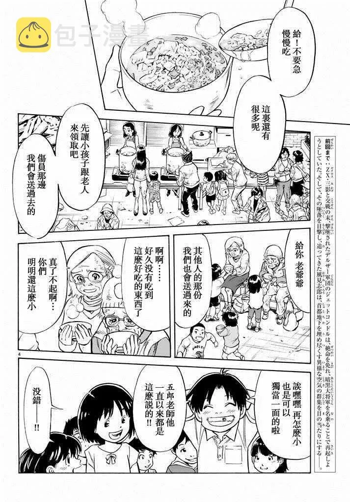 第70话 第3页