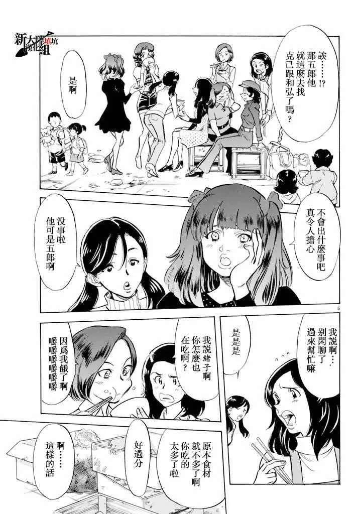 第70话 第4页