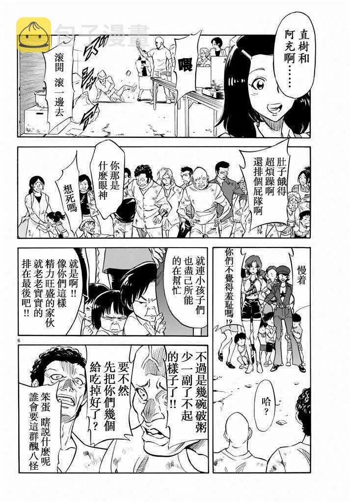 第70话 第5页