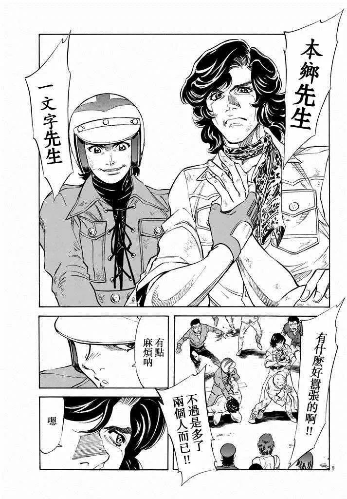 第70话 第8页