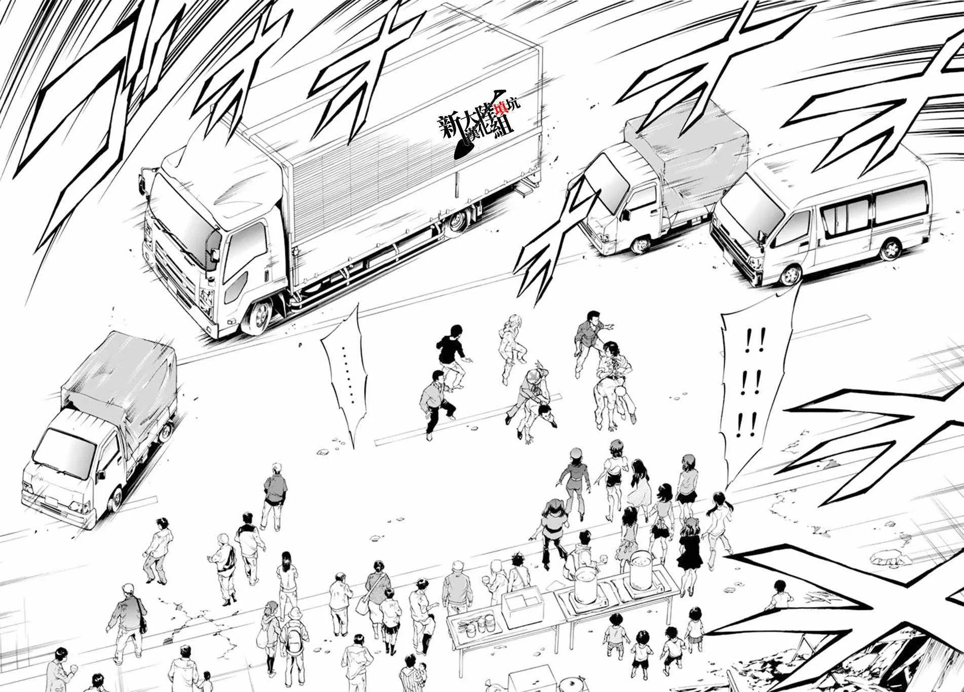 第70话 第9页