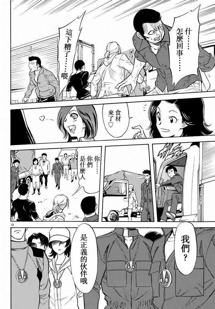 第70话 第10页
