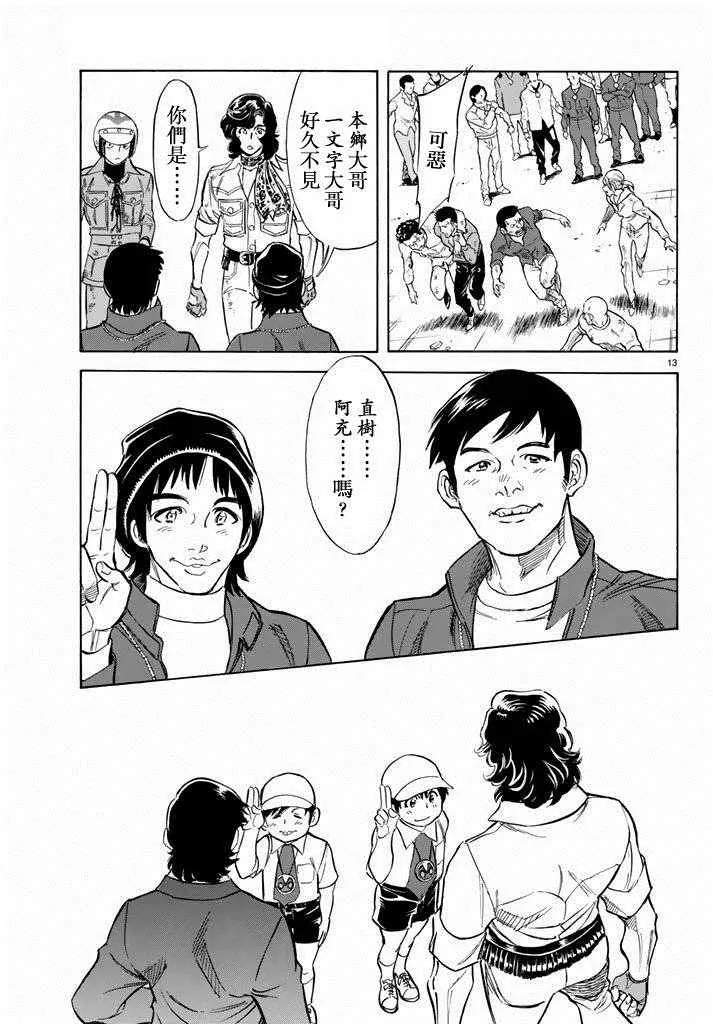 第70话 第11页