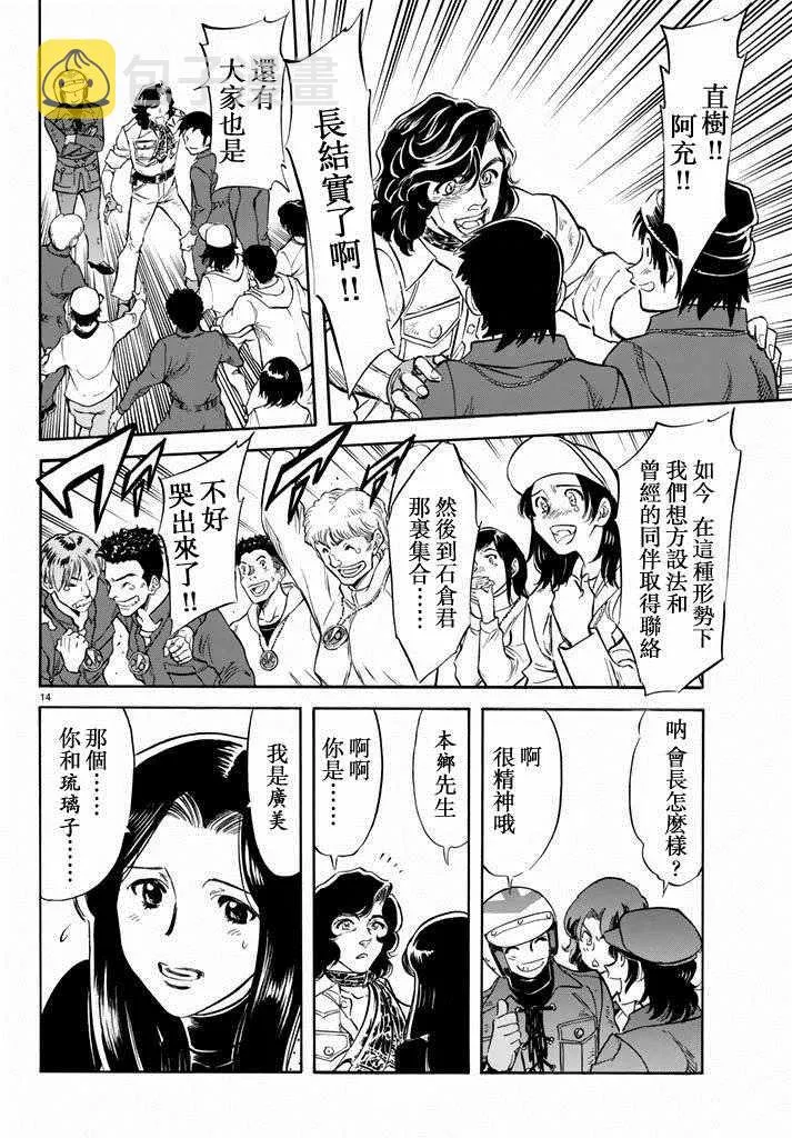 第70话 第12页