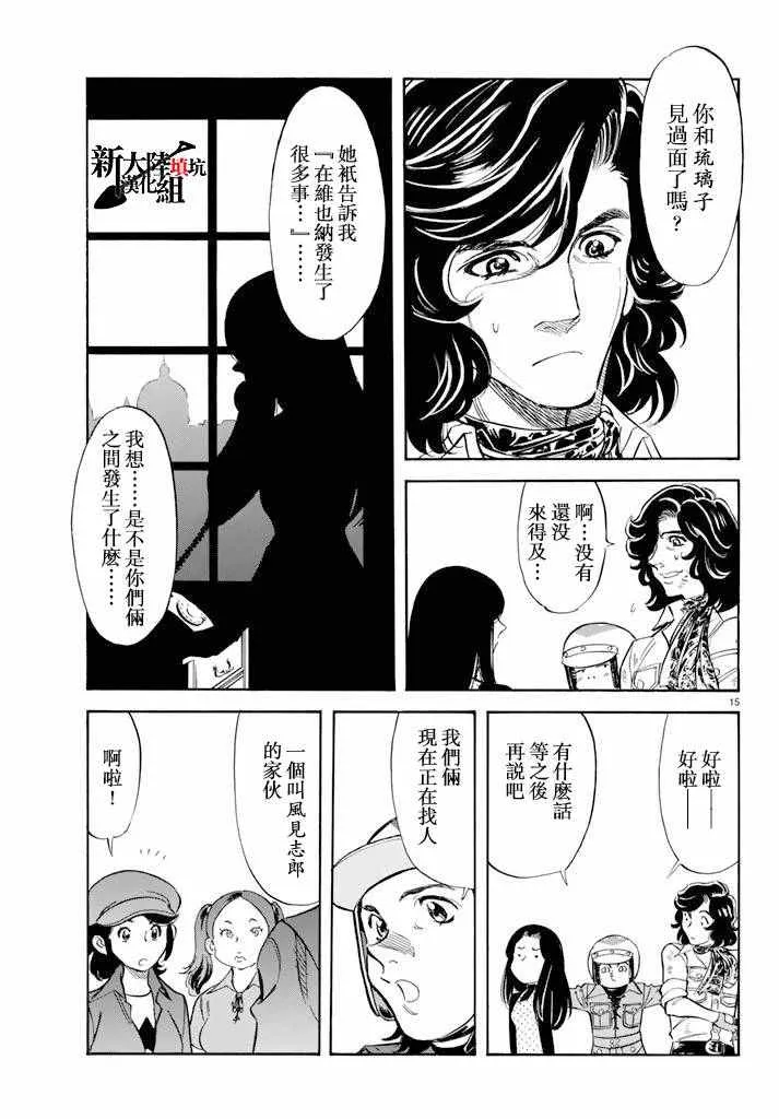 第70话 第13页