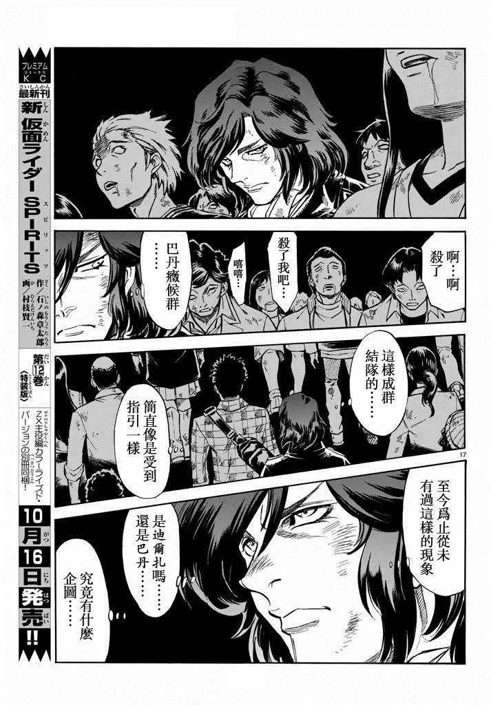 第70话 第15页