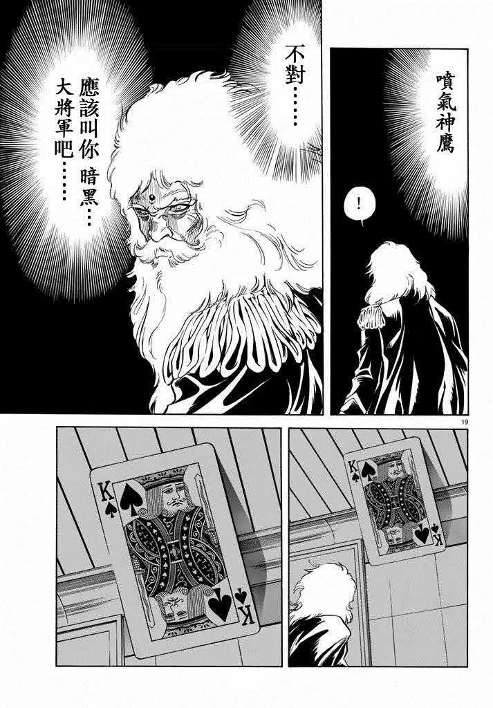 第70话 第17页