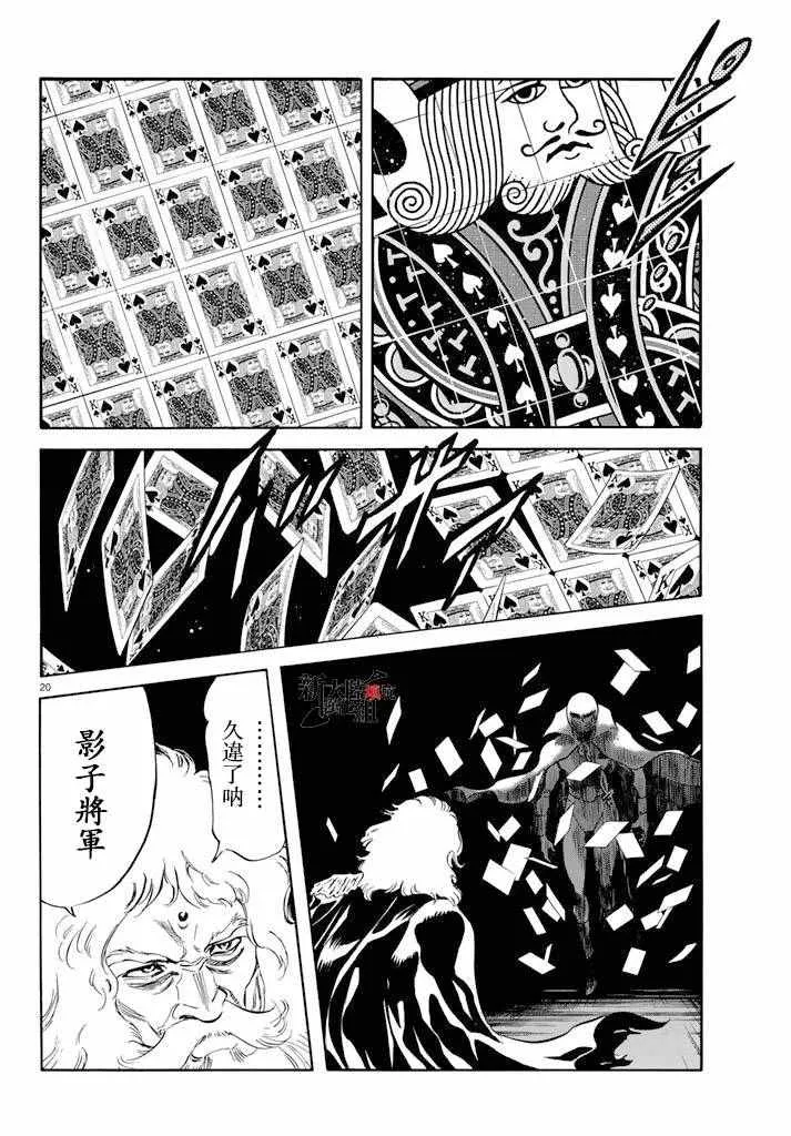 第70话 第18页