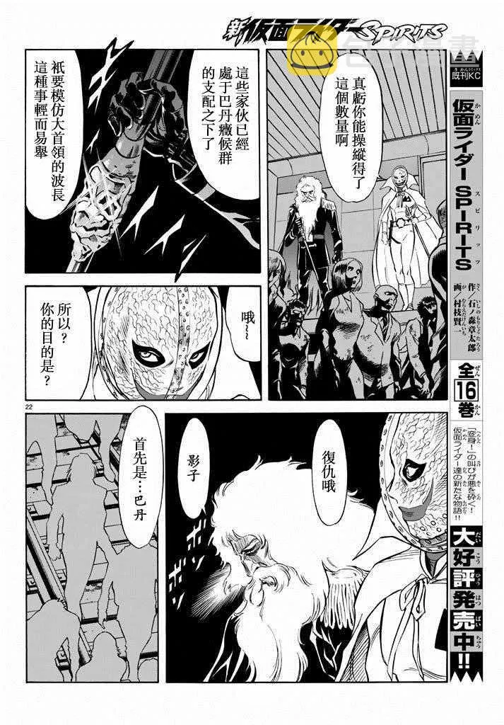 第70话 第20页