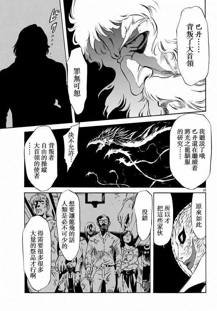 第70话 第21页