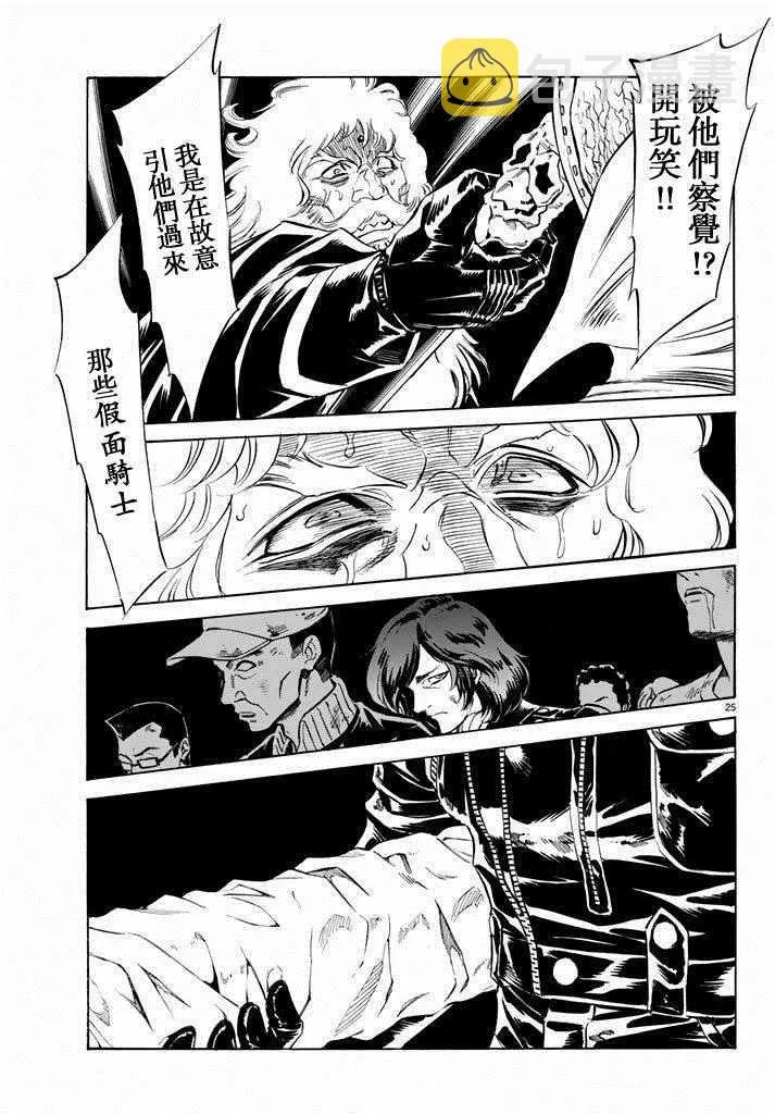第70话 第23页