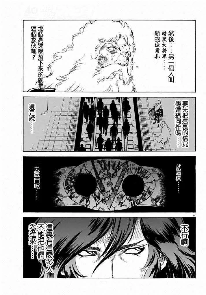 第70话 第25页