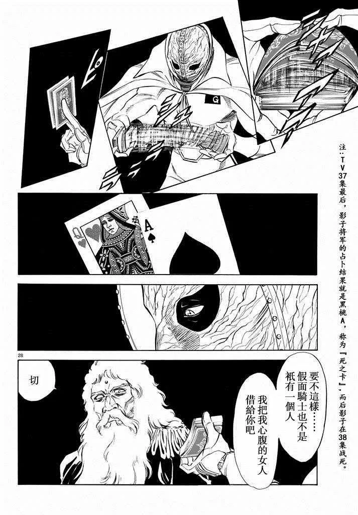第70话 第26页