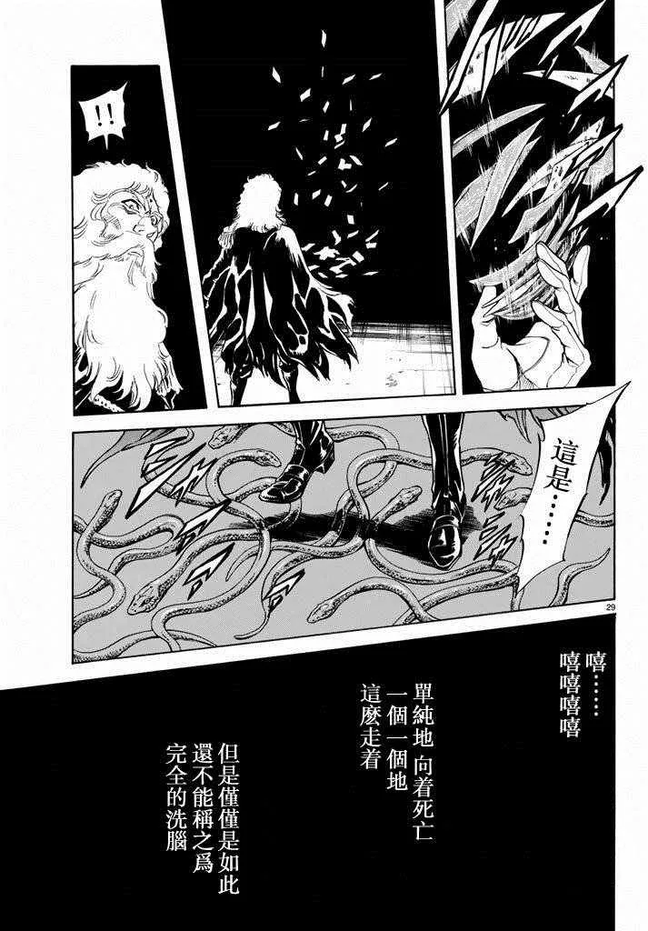 第70话 第27页