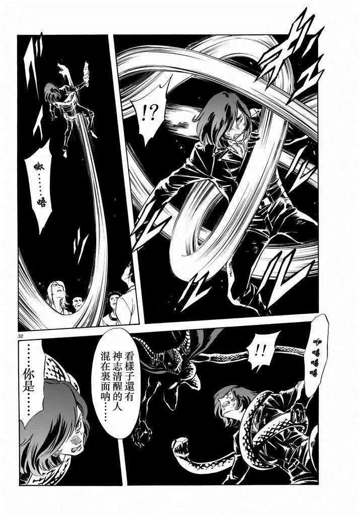 第70话 第30页