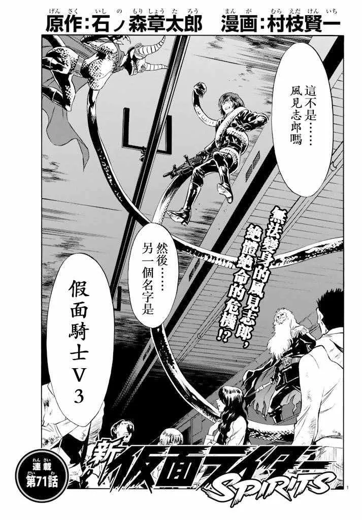 第71话 第1页